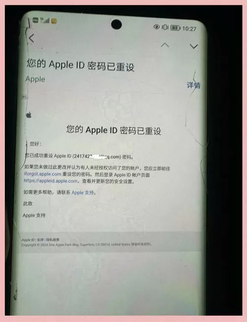 苹果手机ID一直登录不上去
