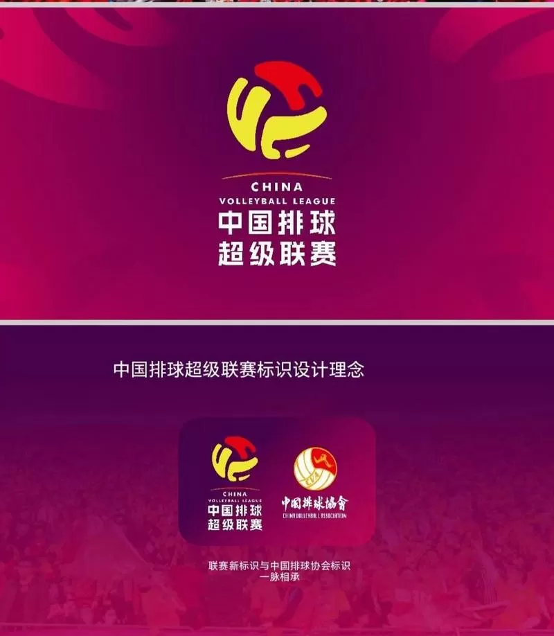 排球联赛直播中国女排