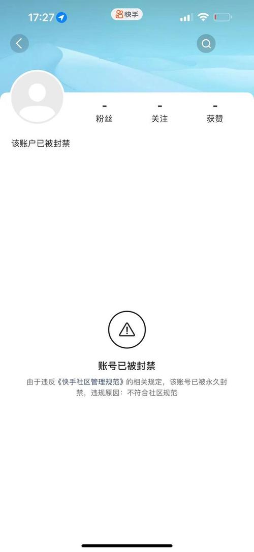 该账号行为异常已被冻结什么意思