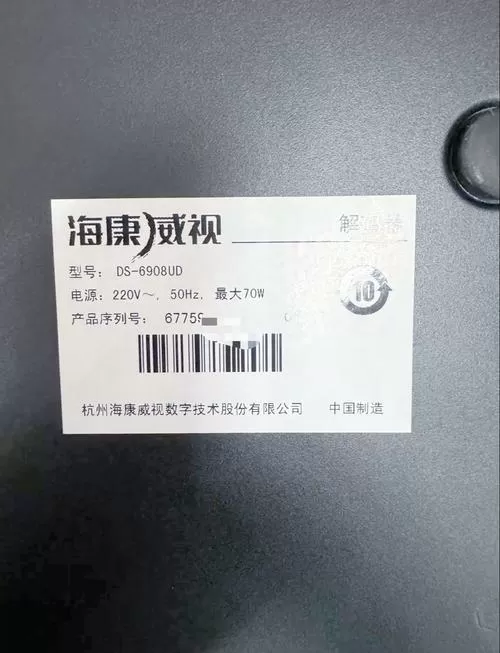 海康威视视频分享密码
