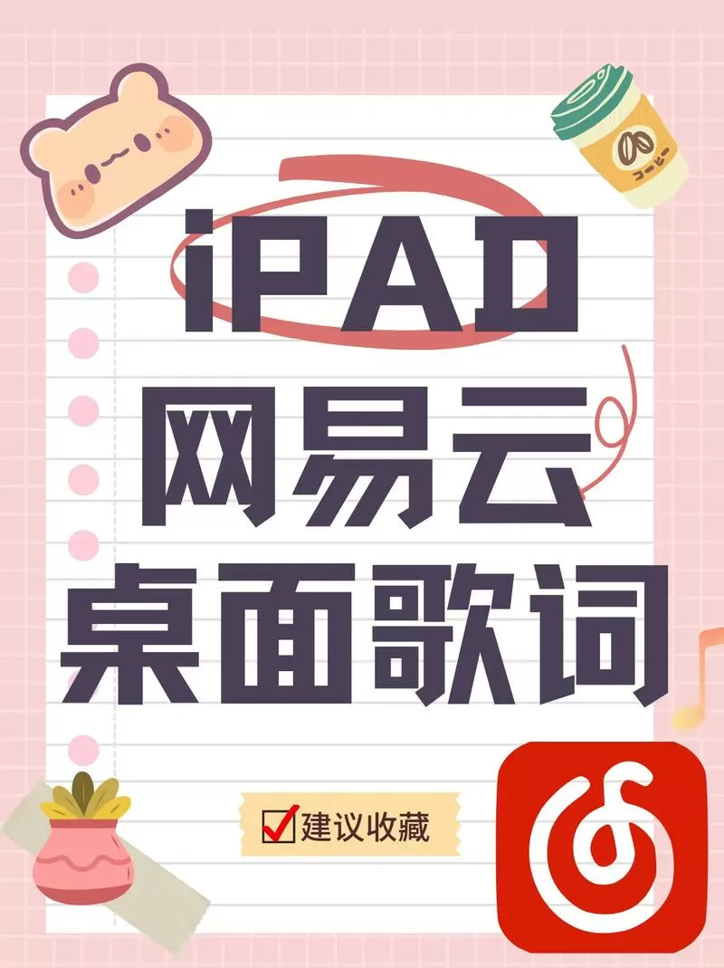 怎么改歌词并唱出来