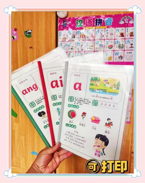 韵母攻略第二部徐青