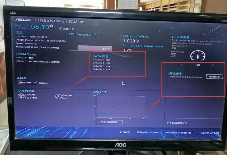 华硕主板检测不到硬盘怎么解决