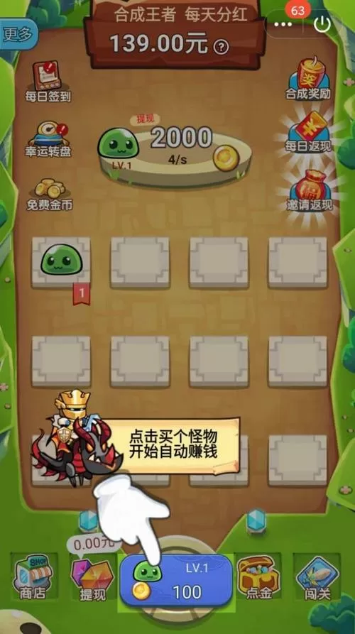 王者合体过程