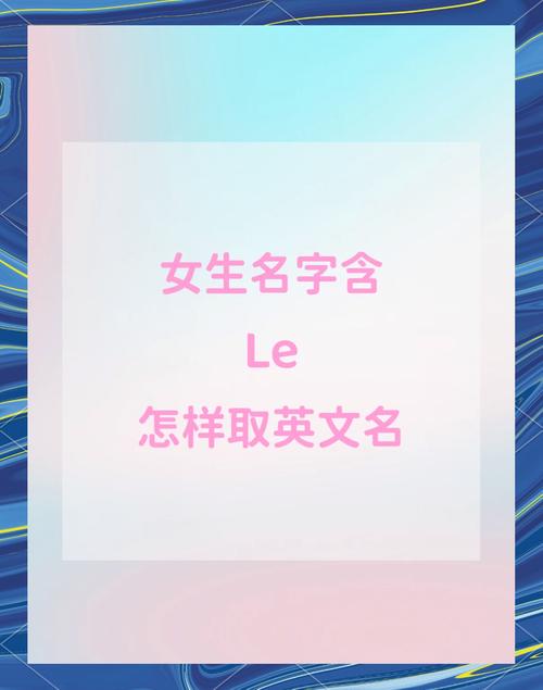 女生说le是什么意思?