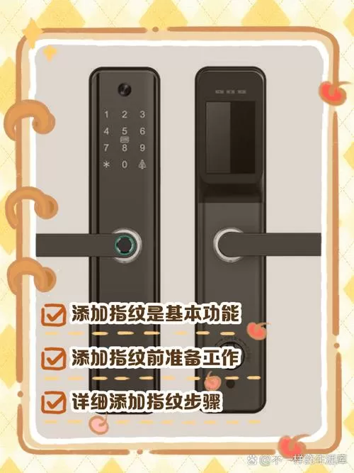 大华指纹锁怎么设置指纹