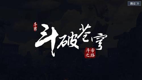 斗破苍穹小说在线阅读的软件