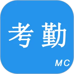 校园考勤是什么意思