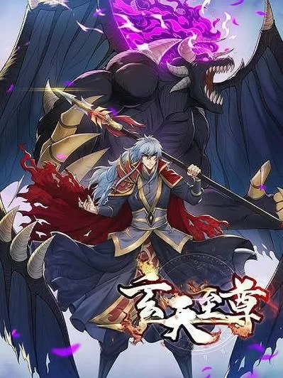 斗罗玉转,漫画
