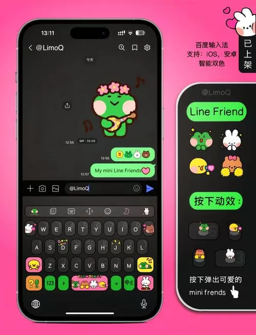 苹果手机键盘可以设置皮肤吗