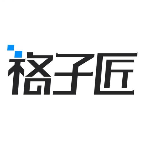 格子匠收费
