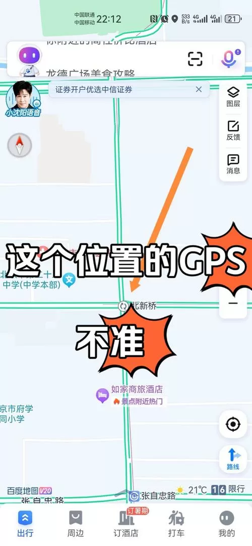 定位器不显示地图怎么回事