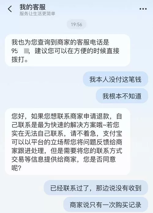 支付宝莫名其妙的扣款怎么办