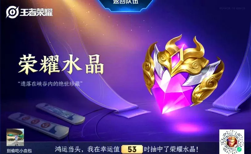 抽水晶技巧