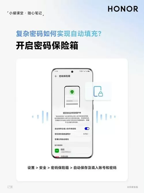 华为手机密码保险箱在哪里