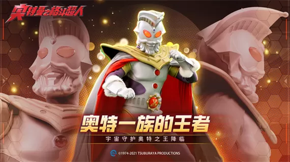 奥特曼格斗超人最新破解版
