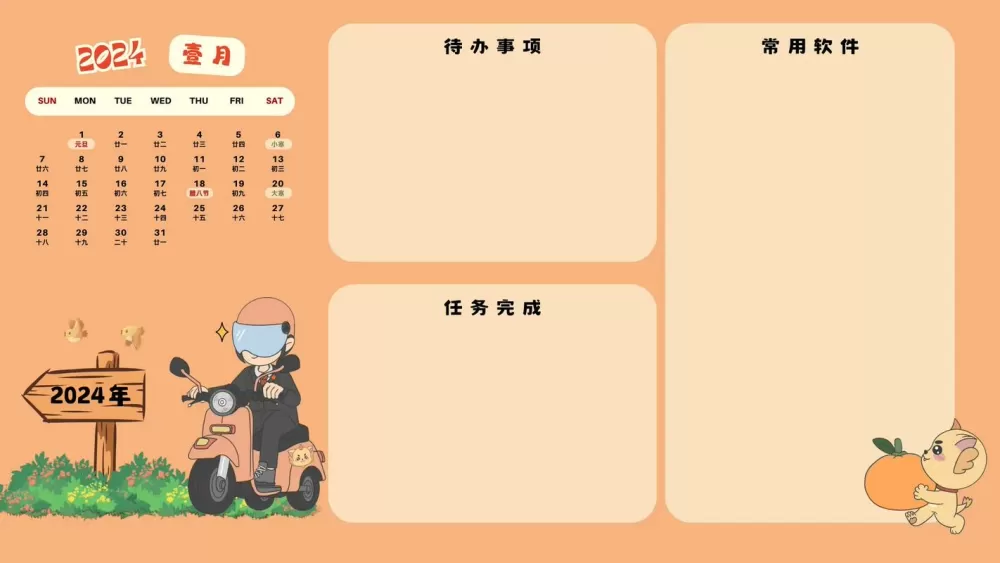 电脑桌面怎么设置日历在桌面