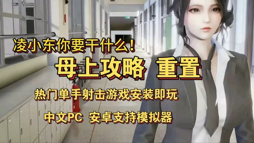 slg母上攻略1-7全cg解锁技巧分享