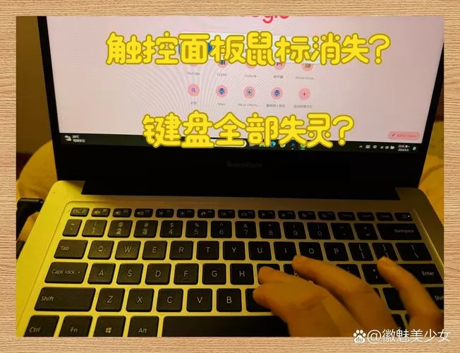 联想thinkpad鼠标没反应