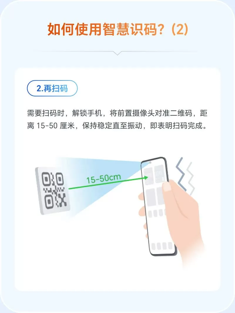 监控找不到二维码怎么连接手机