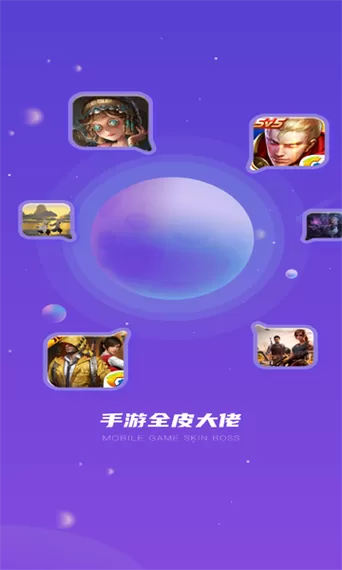 全皮大佬破解版无限金币无限活跃度