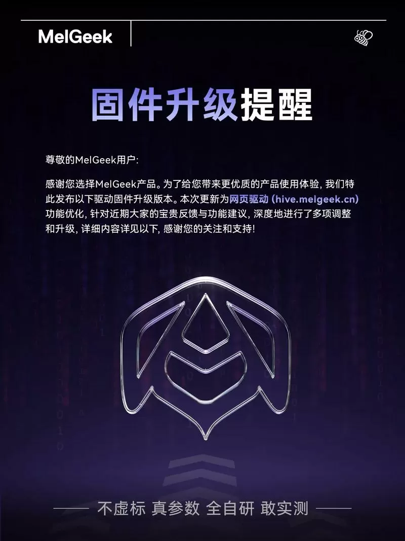固件升级包最新版是什么