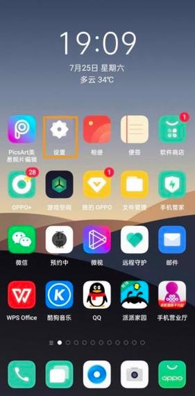 oppo手机设置在哪里找不到