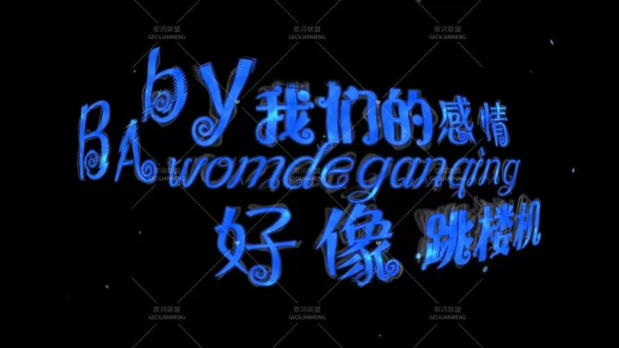原创歌词生成器