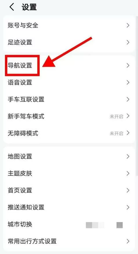 滴滴设置区域怎么设置