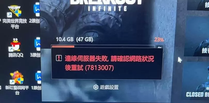 为什么暗区突围总是闪退