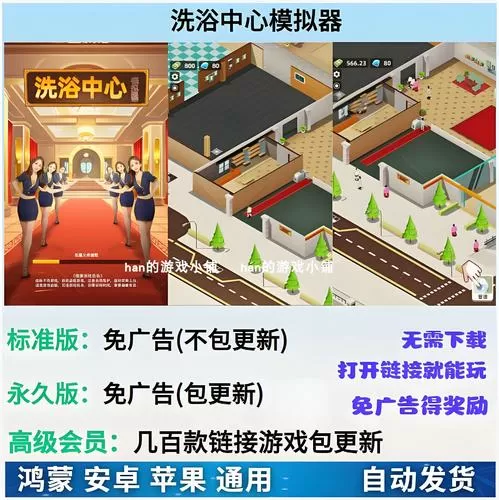浴室模拟器沙雕游戏