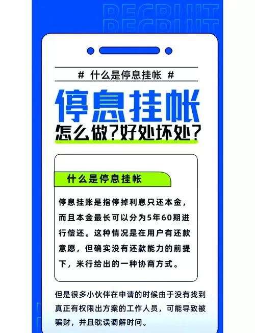 银行不同意停息挂账怎么办