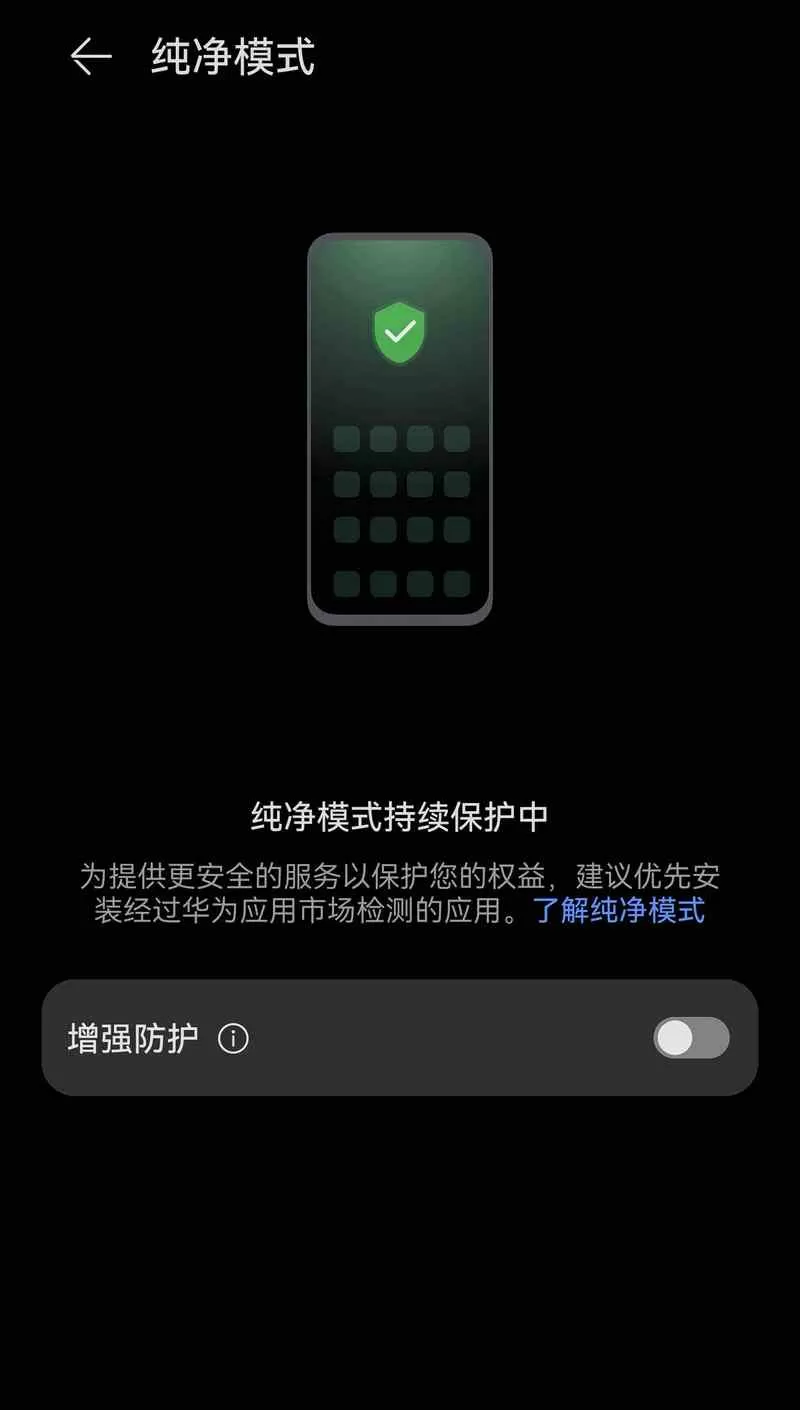 华为自带设置不见了