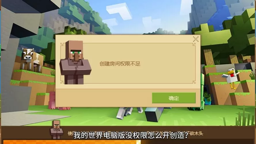 我的世界传送权限用不了