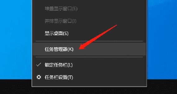 强制打开任务管理器