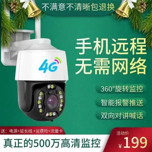camhipro摄像头说明书缩略图