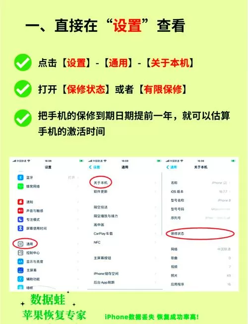 怎么看手机是不是激活过的手机截图
