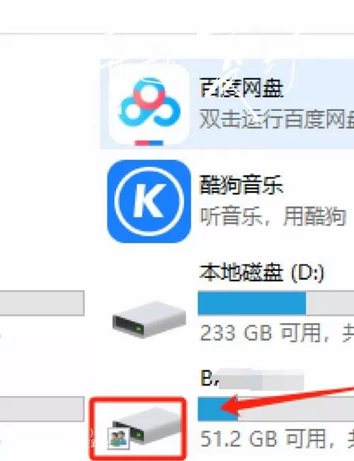 蓝牙音响识别不了u盘怎么办