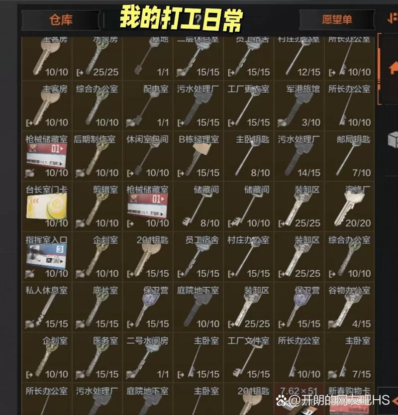 暗区突围钥匙攻略