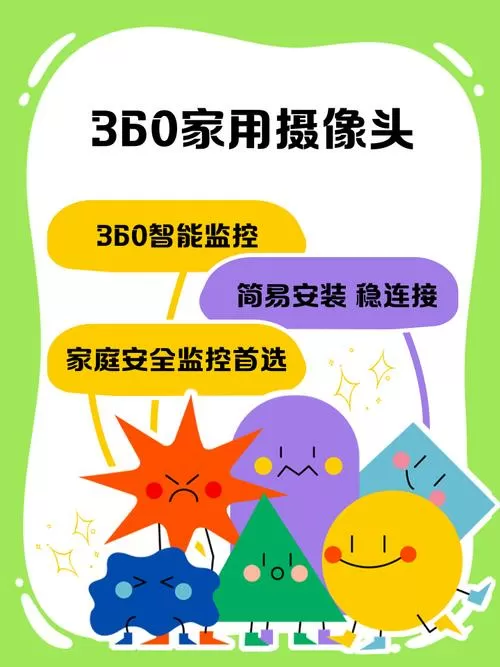 360摄像头怎么安装在手机上