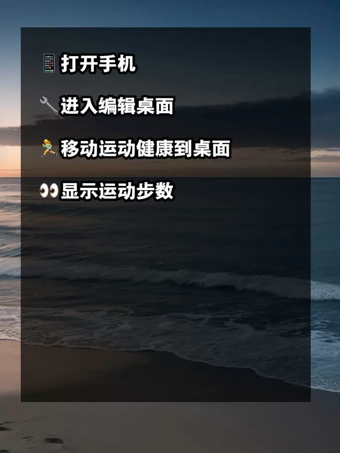 荣耀手机运动步数怎么显示在桌面