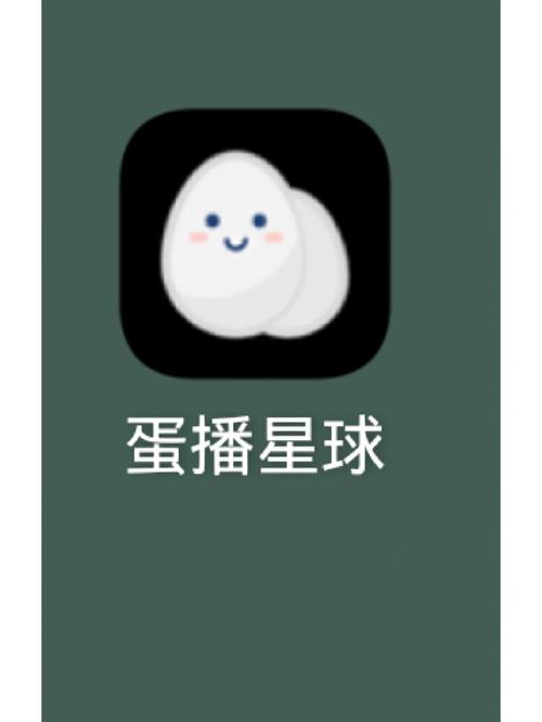 蛋播星球ios版官网