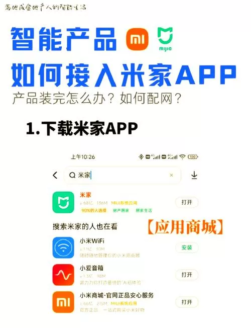 小米家庭怎么加入别的用户