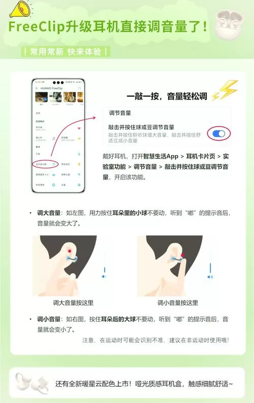 蓝牙耳机左右声道反了怎么调回来截图