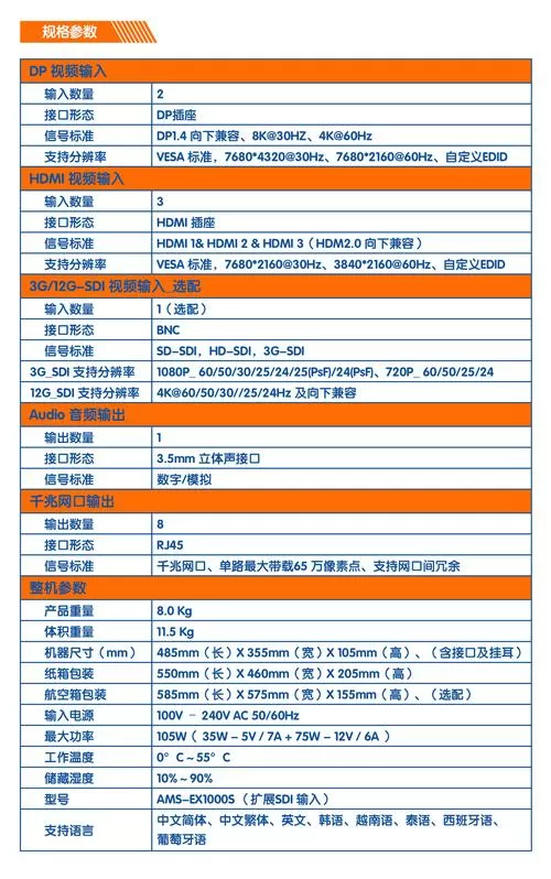 花火2000切换台说明书