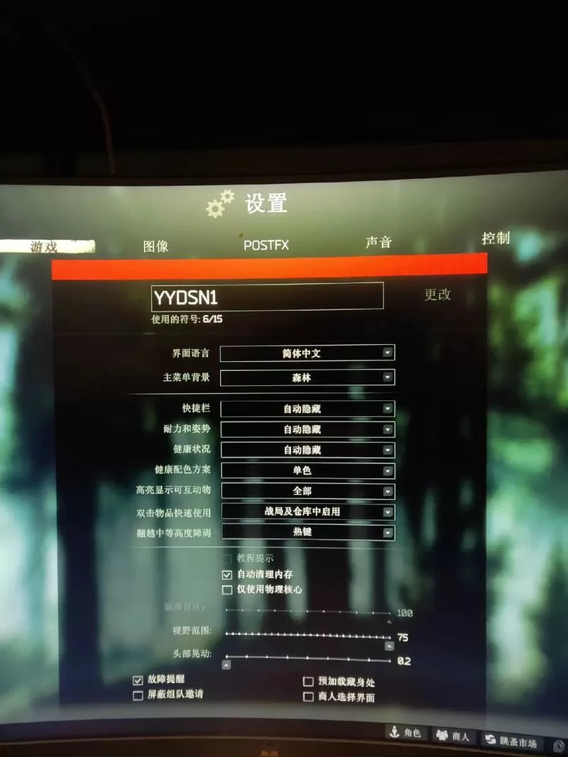 逃离塔科夫单机版怎么开修改器