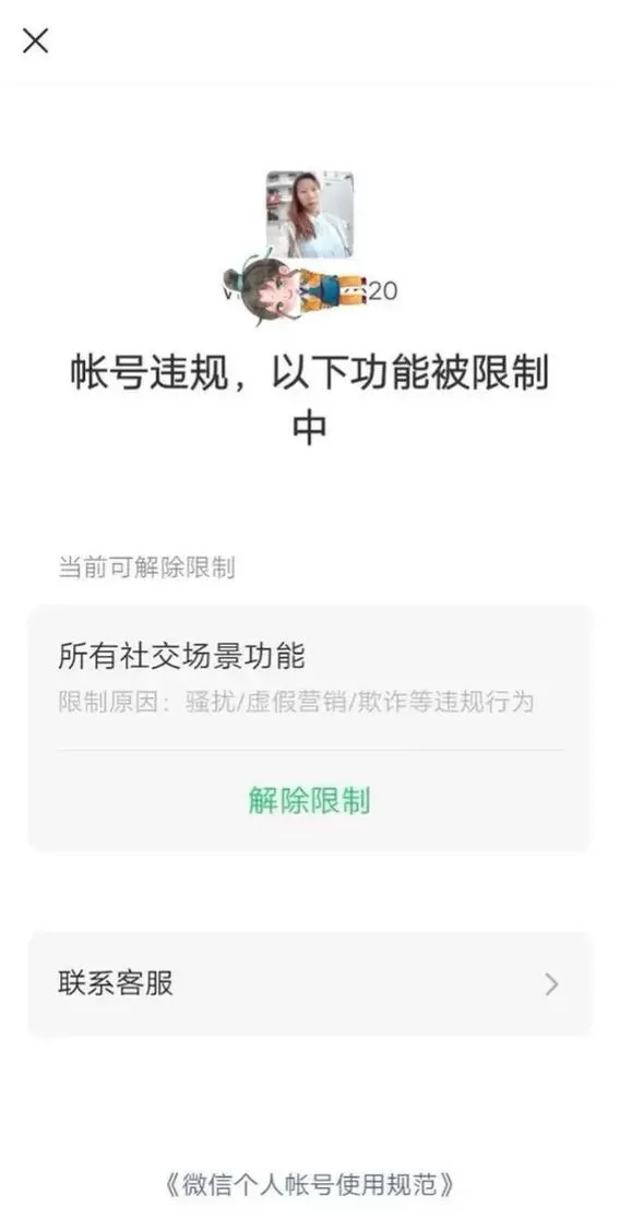 王者荣耀微信登录超时是什么原因