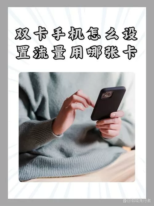 iQOO手机双卡流量如何切换