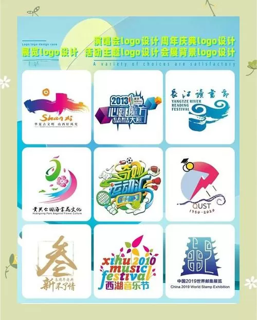 广告文案比赛