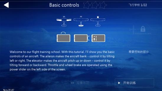 航空模拟器2023破解版